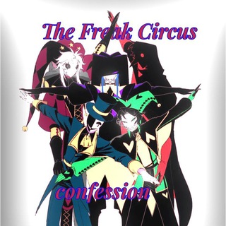 [🎈🎊] — THE FREAK CIRCUS CONFESSION [НАБОР В АДМ]