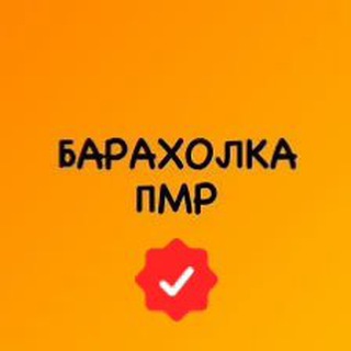 Барахолка Приднестровья💰