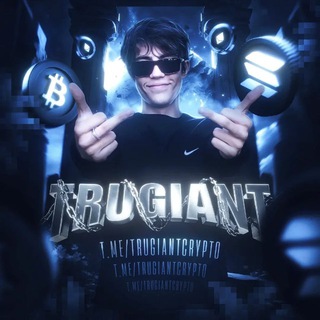 Trugiant