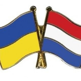 Украинцы в Гронингене | общение | взаимопомощь друг другу | Нидерланды