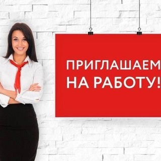 СВОБОДНЫЕ ВАКАНСИИ ПАВЛОДАРА