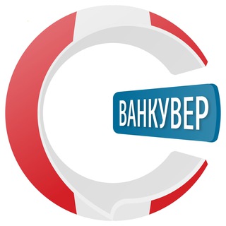 Ванкувер чатик 🇨🇦 | CHATIK