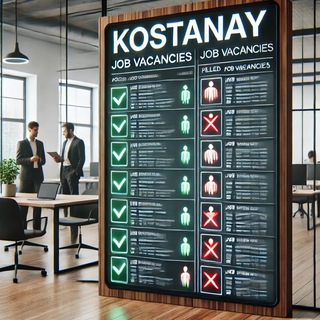 Работа Костанай