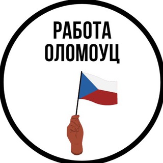 Оломоуц | Работа