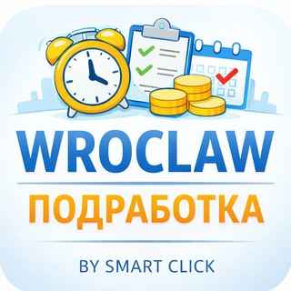 Подработка • Работа в Вроцлав • Wroclaw • Польша